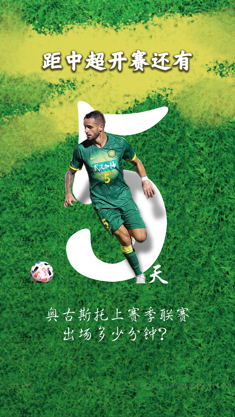 包含中超倒计时，瓦伦西亚今晚战术微调，细节引发关注，目标明确，细节决定成败的词条